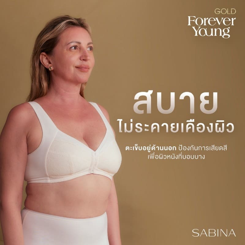 เสื้อชั้นในผู้สูงอายุ